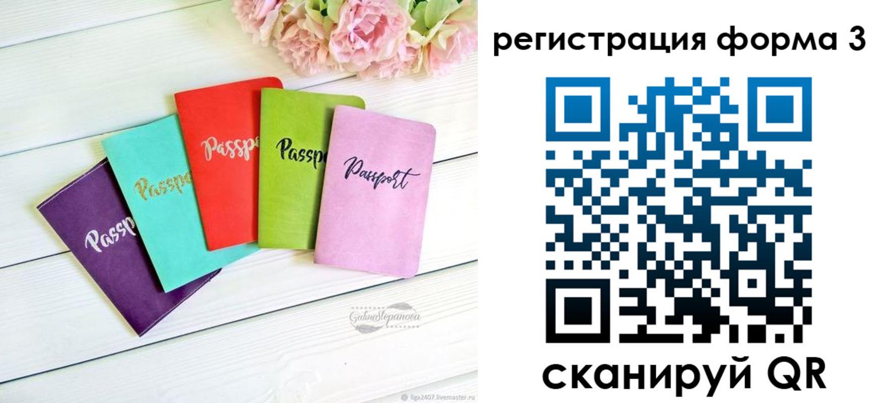 временная регистрация гарантия в Тамбовской области